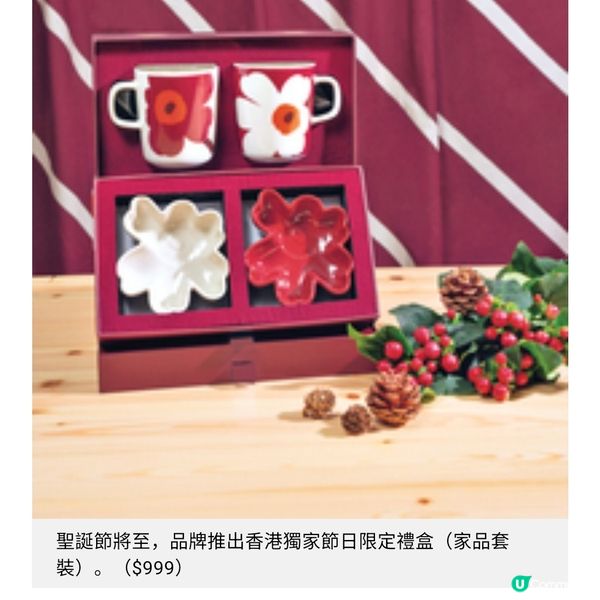 專訪 Marimekko 創意總監是一種生活方式,也是一種快