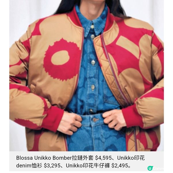 專訪 Marimekko 創意總監是一種生活方式,也是一種快