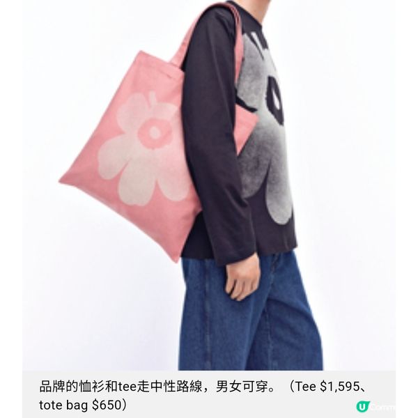 專訪 Marimekko 創意總監是一種生活方式,也是一種快