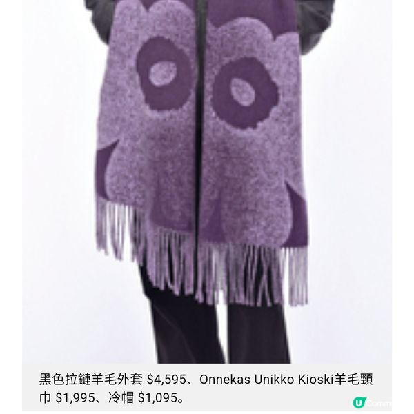 專訪 Marimekko 創意總監是一種生活方式,也是一種快