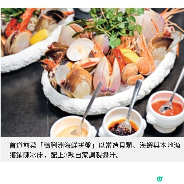 《一飯封神》港版延伸宴名廚聯手「封神開宴」創新晚宴