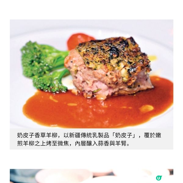 《一飯封神》港版延伸宴名廚聯手「封神開宴」創新晚宴