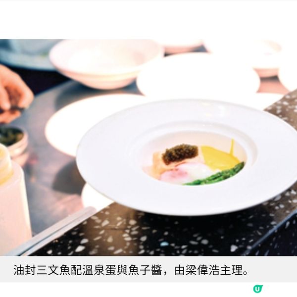 《一飯封神》港版延伸宴名廚聯手「封神開宴」創新晚宴