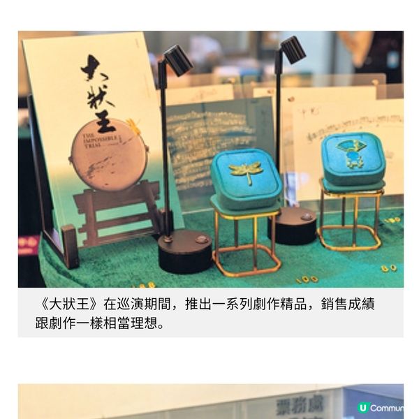 西九表演藝術行政總監譚兆民專訪拆解《大狀王》中港成功原因預告