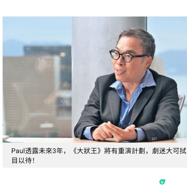 西九表演藝術行政總監譚兆民專訪拆解《大狀王》中港成功原因預告