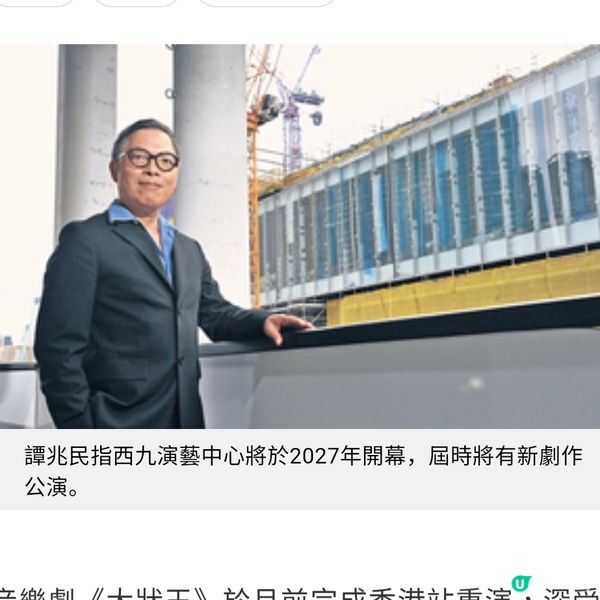 西九表演藝術行政總監譚兆民專訪拆解《大狀王》中港成功原因預告