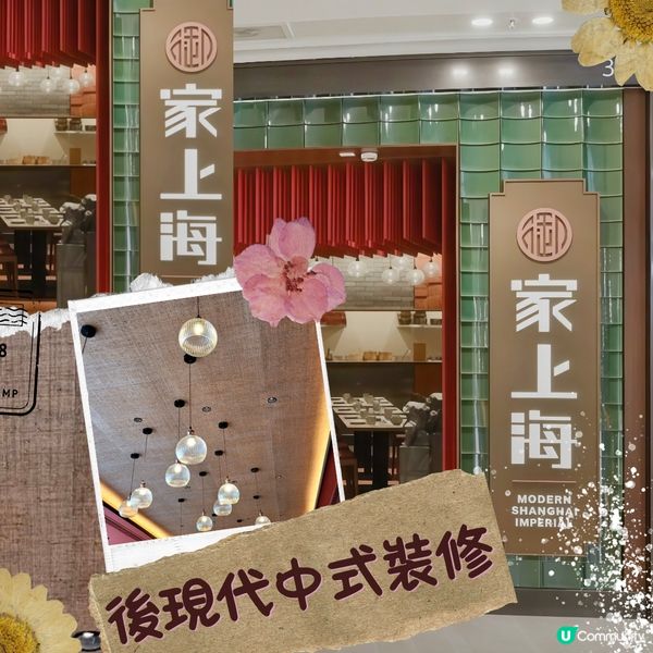 御家上海🤤！穩陣又好食😋！🐟🍍 #上海