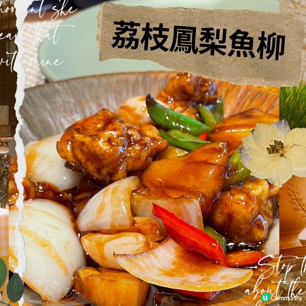 御家上海🤤！穩陣又好食😋！🐟🍍 #上海