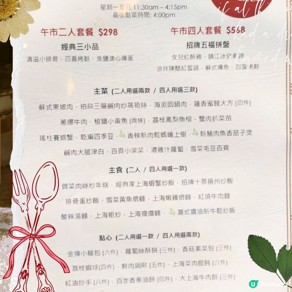 御家上海🤤！穩陣又好食😋！🐟🍍 #上海