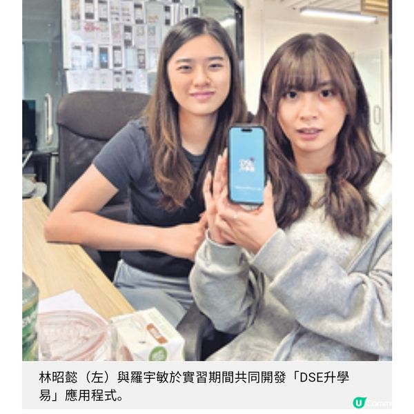 大學生研升學APP精準選科助 DSE考生超前部署