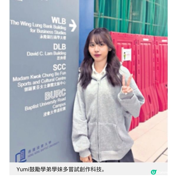 大學生研升學APP精準選科助 DSE考生超前部署