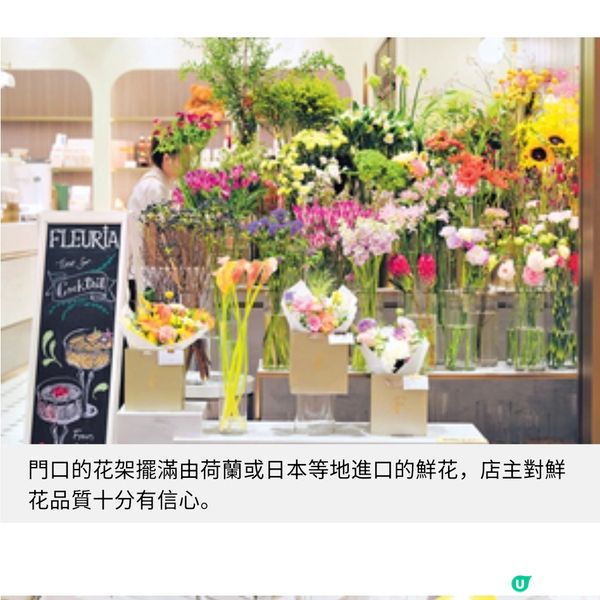 花與咖啡 演繹法式生活美學