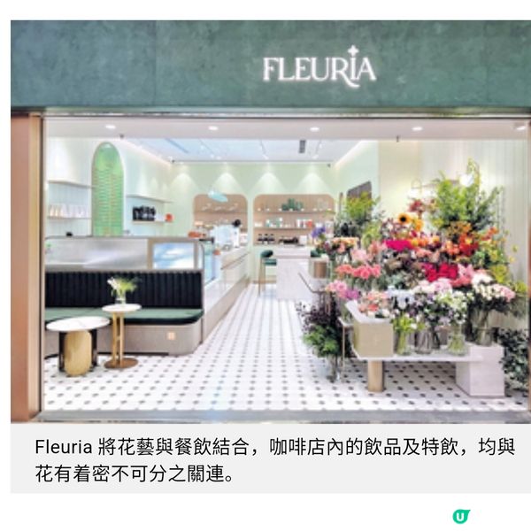 花與咖啡 演繹法式生活美學