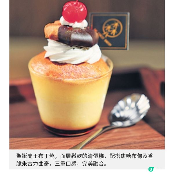 Threads爆紅森林麵包聖誕新搞作 原個椰子糖水麵包 松果