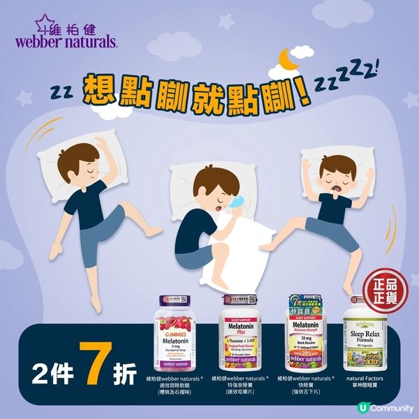 【😴 想點瞓就點瞓！】