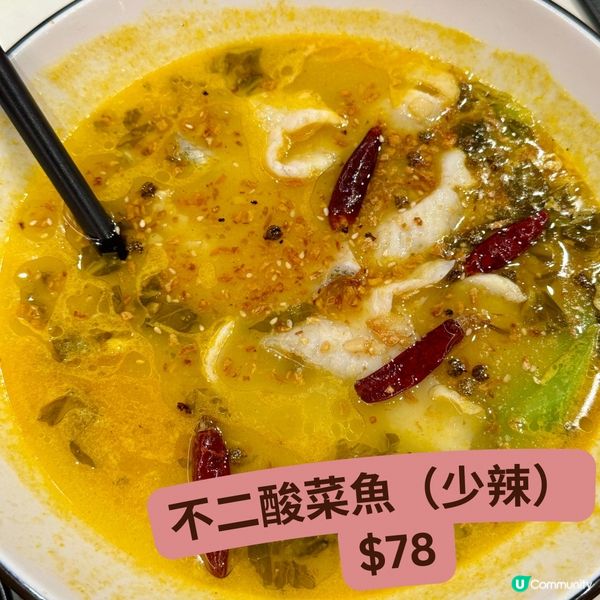 川菜大推-不二江湖菜🌶️