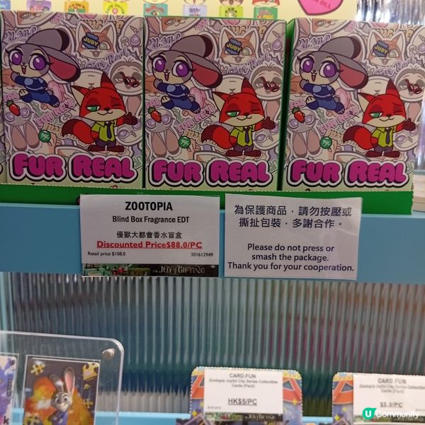 《優獸大都會2》快閃店嚟啦！🐰🦊 fans必去！🎄