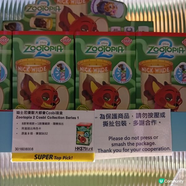 《優獸大都會2》快閃店嚟啦！🐰🦊 fans必去！🎄