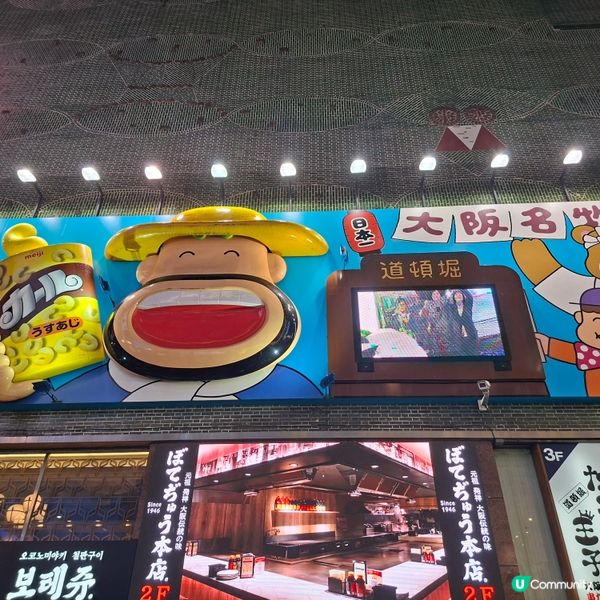 ✨️遊大阪好去處: 道頓堀必去打卡點分享💯