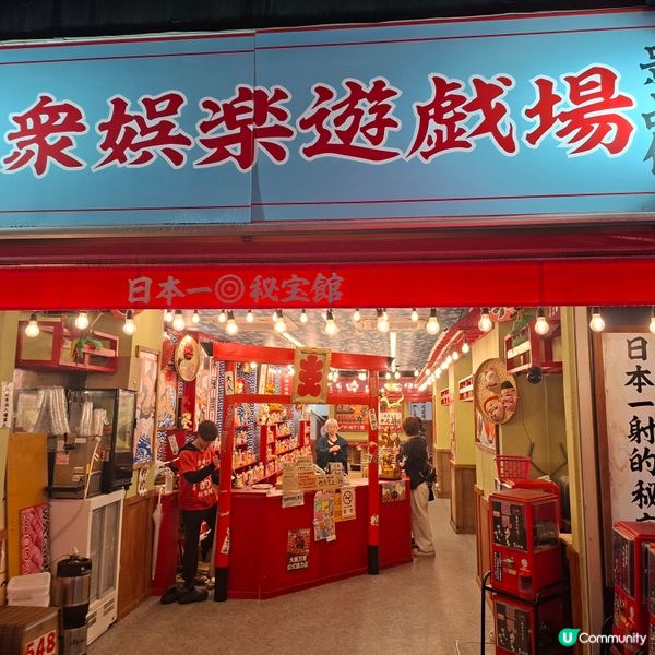 ✨️遊大阪好去處: 道頓堀必去打卡點分享💯