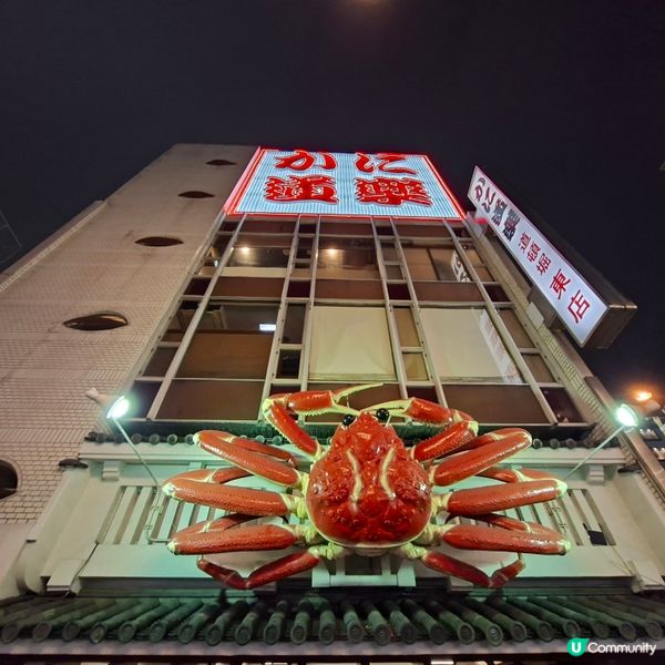 ✨️遊大阪好去處: 道頓堀必去打卡點分享💯