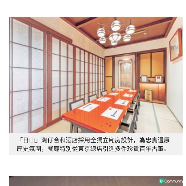 東京米芝蓮一星 日山進駐灣仔 嘗軟嫩細膩 A5和牛壽喜燒