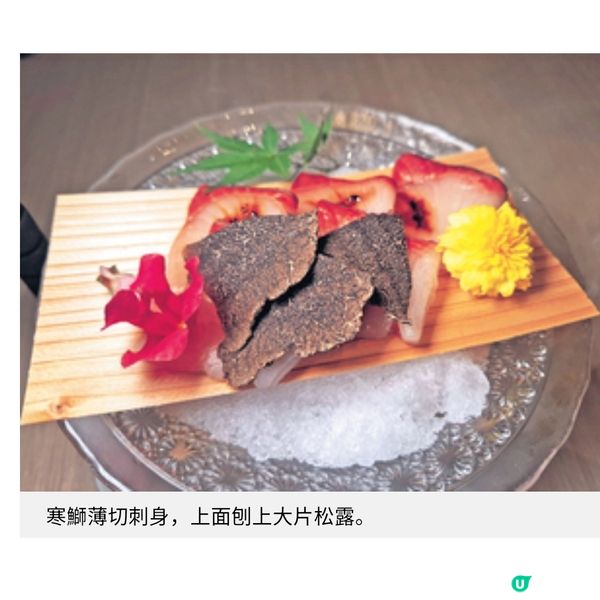 東京米芝蓮一星 日山進駐灣仔 嘗軟嫩細膩 A5和牛壽喜燒