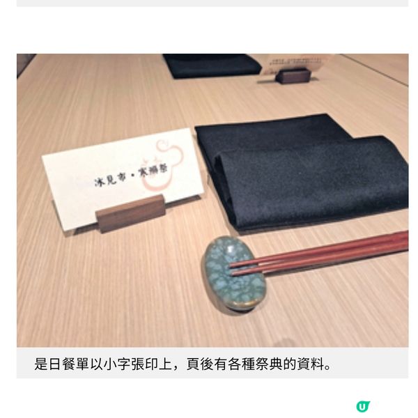 東京米芝蓮一星 日山進駐灣仔 嘗軟嫩細膩 A5和牛壽喜燒