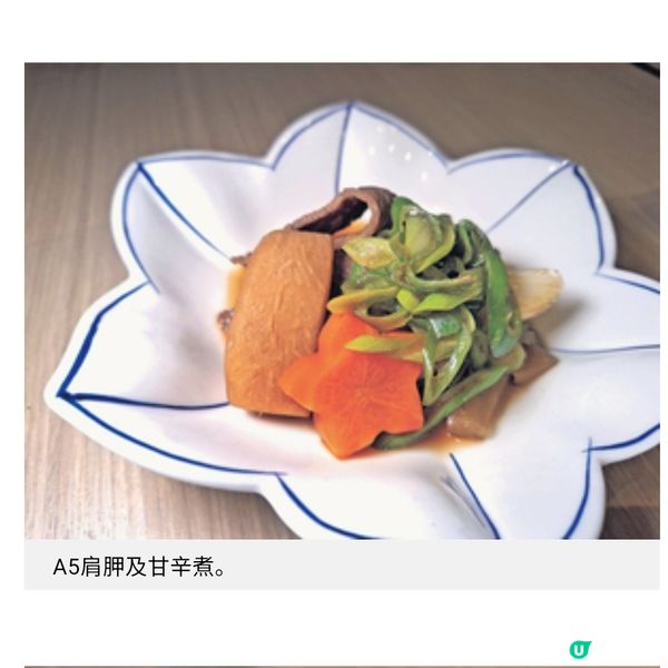 東京米芝蓮一星 日山進駐灣仔 嘗軟嫩細膩 A5和牛壽喜燒