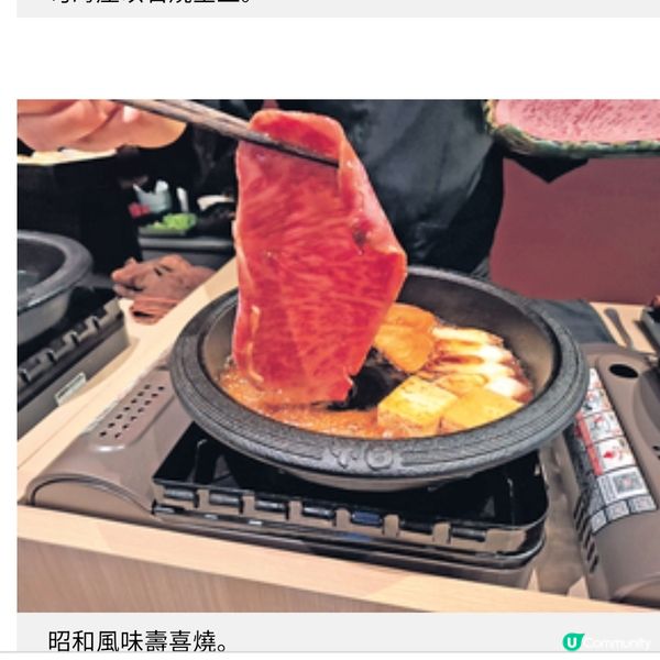 東京米芝蓮一星 日山進駐灣仔 嘗軟嫩細膩 A5和牛壽喜燒