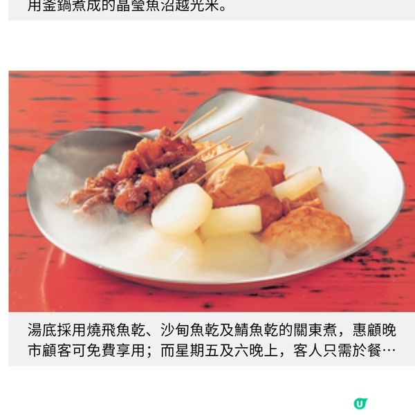 東京米芝蓮一星 日山進駐灣仔 嘗軟嫩細膩 A5和牛壽喜燒