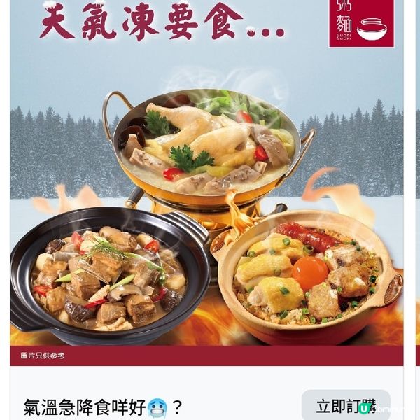 一粥麵 氣溫急降食咩好？