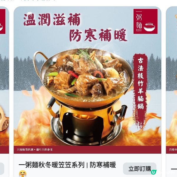 一粥麵 氣溫急降食咩好？