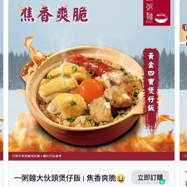 一粥麵 氣溫急降食咩好？