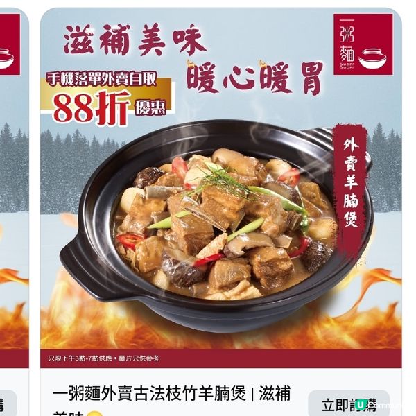一粥麵 氣溫急降食咩好？
