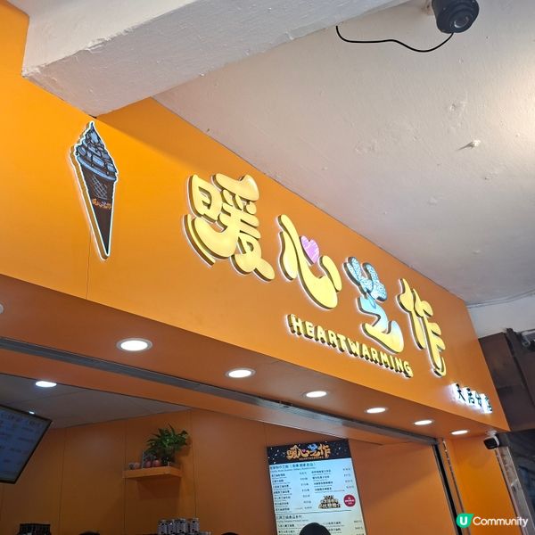 黑芝麻雪糕🍦排隊都值🤤