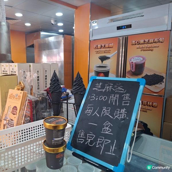 黑芝麻雪糕🍦排隊都值🤤