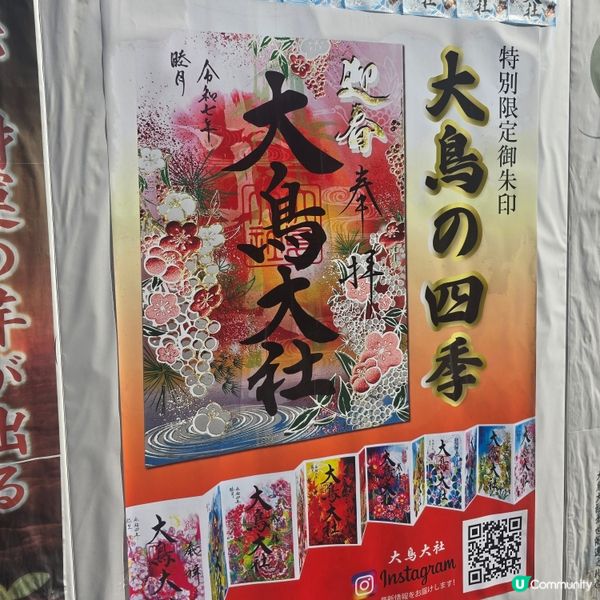 大阪透明御守神社⛩️必去！😍😍