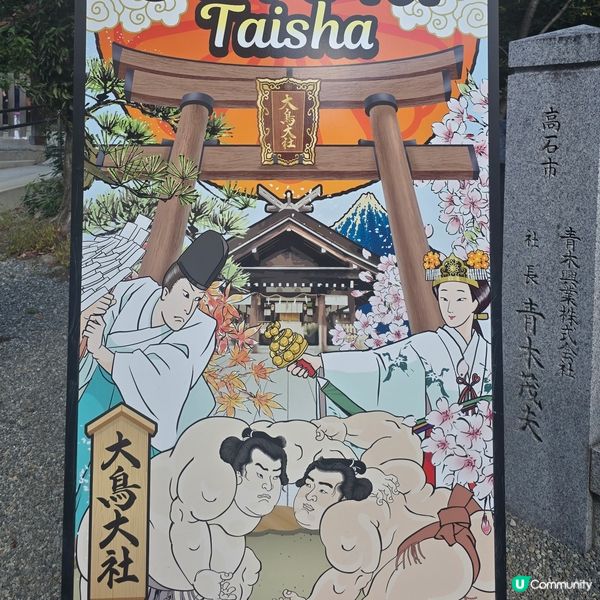 大阪透明御守神社⛩️必去！😍😍