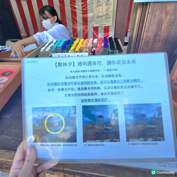 大阪透明御守神社⛩️必去！😍😍