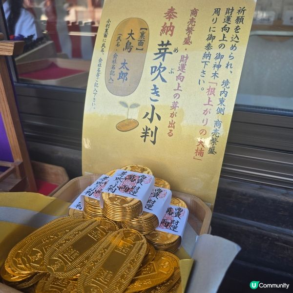 大阪透明御守神社⛩️必去！😍😍