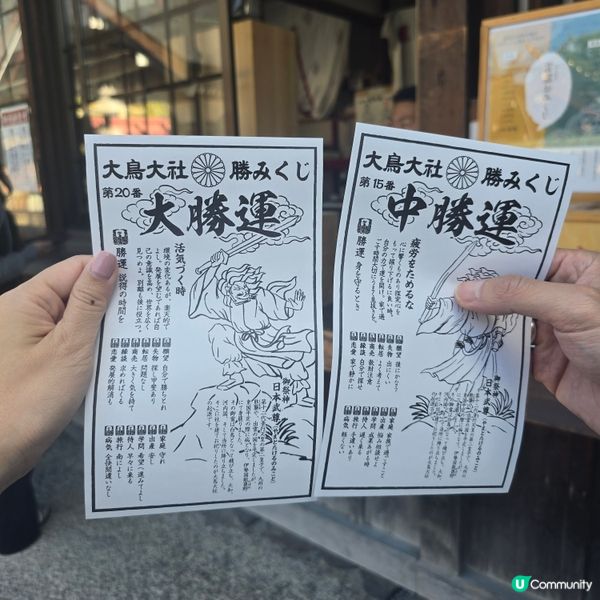 大阪透明御守神社⛩️必去！😍😍