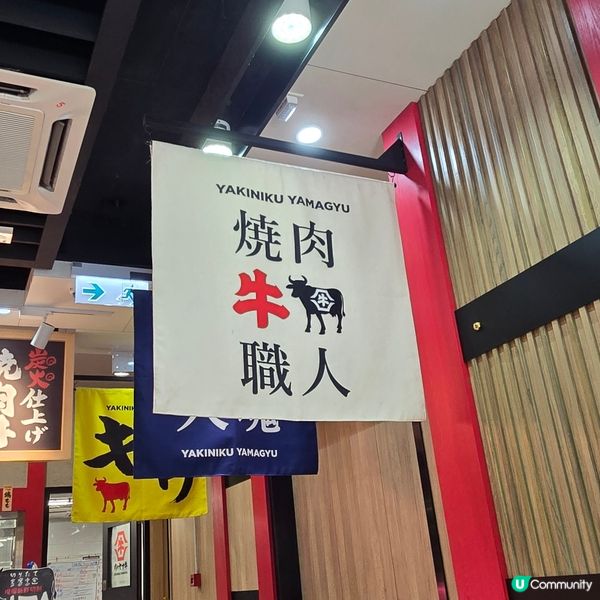 燒肉牛職人😋😋😋