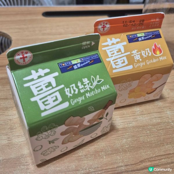 冬天之選 - 十字牌新出薑黃奶同薑奶綠