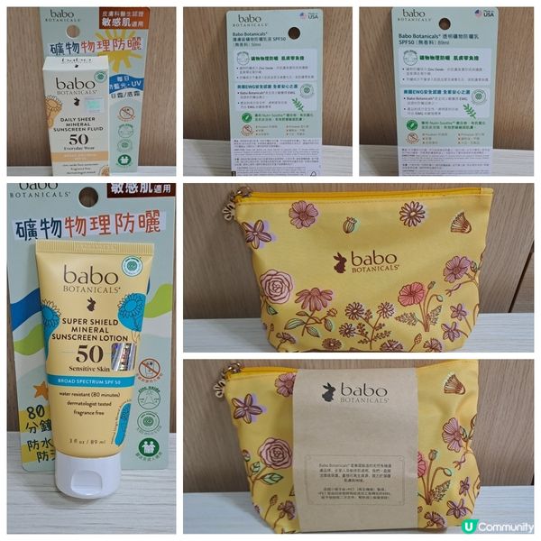 驚喜贏得Babo全方位防曬套裝😎🌞👝