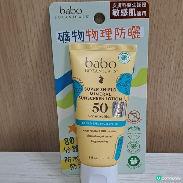 驚喜贏得Babo全方位防曬套裝😎🌞👝