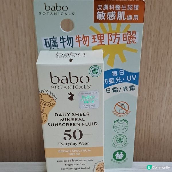 驚喜贏得Babo全方位防曬套裝😎🌞👝