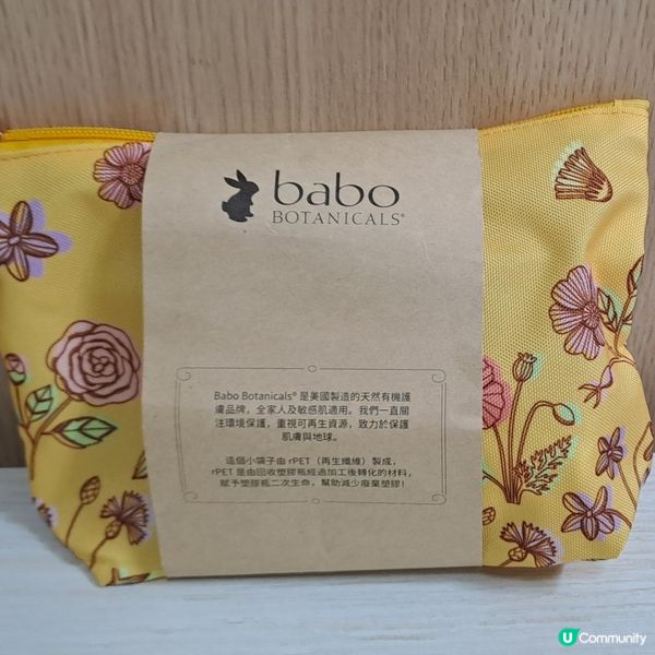 驚喜贏得Babo全方位防曬套裝😎🌞👝