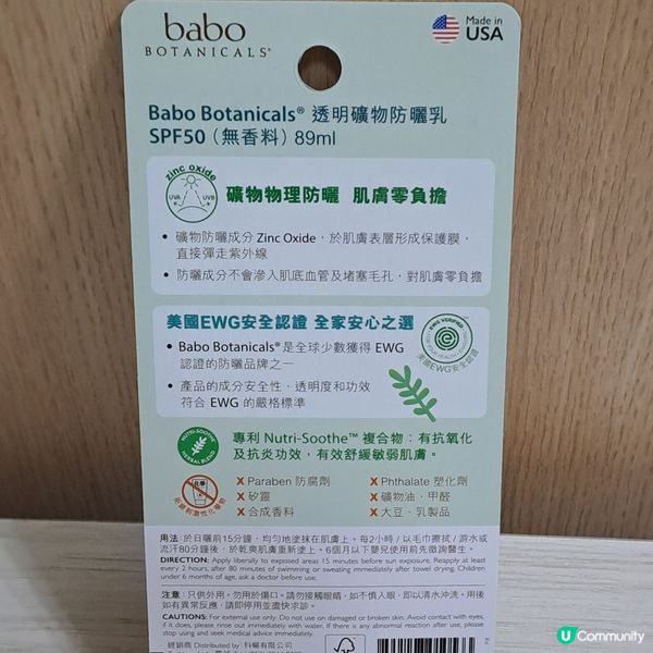 驚喜贏得Babo全方位防曬套裝😎🌞👝