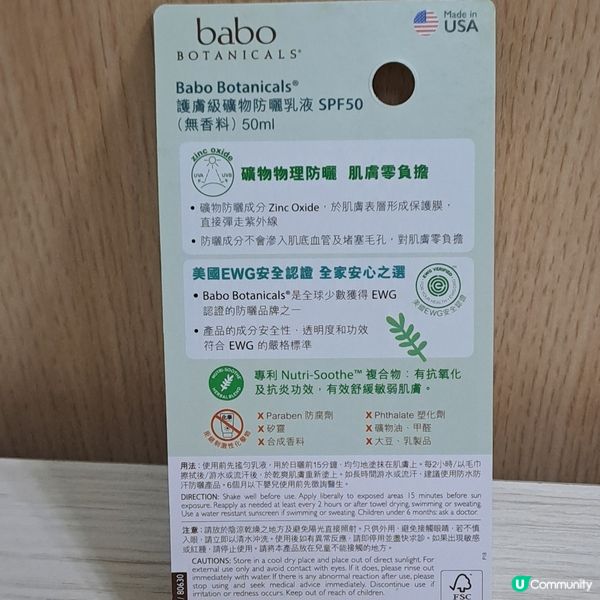 驚喜贏得Babo全方位防曬套裝😎🌞👝